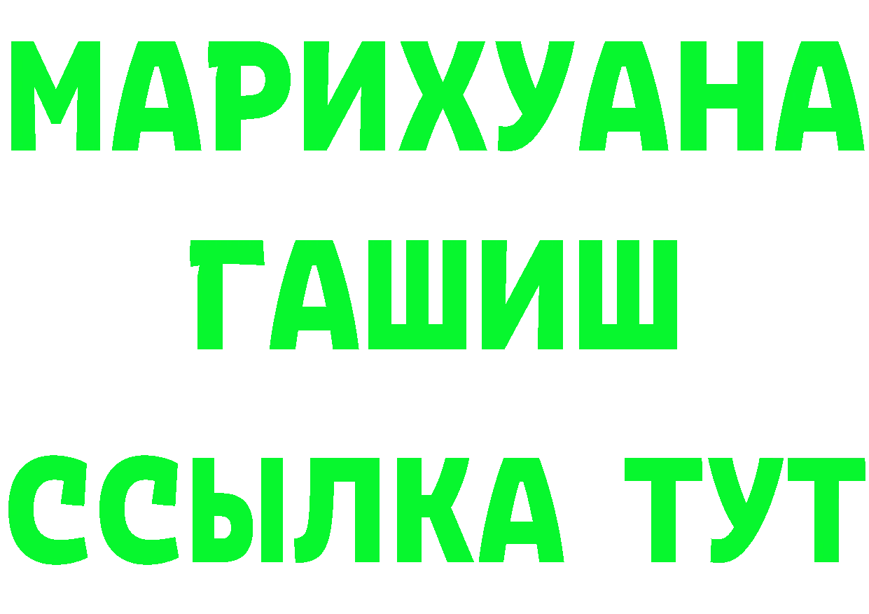 ТГК жижа ТОР нарко площадка hydra Инсар